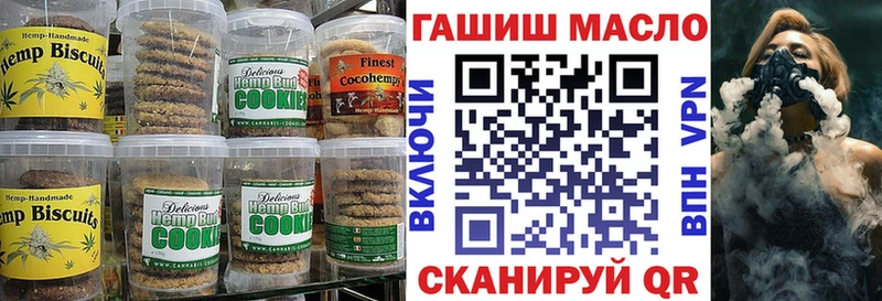 Печенье с ТГК конопля  что такое   Усмань 