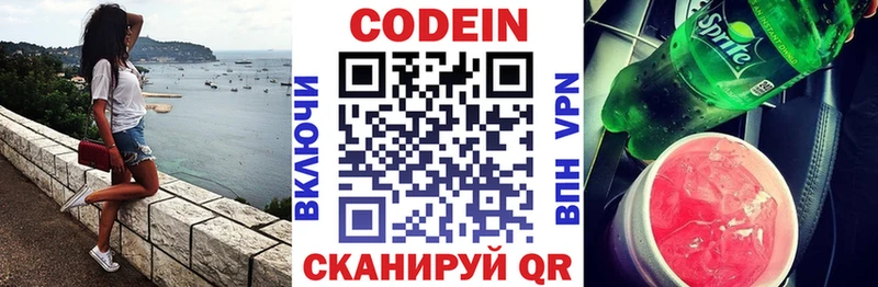 Codein напиток Lean (лин)  omg сайт  Усмань 