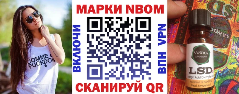 Марки 25I-NBOMe 1,8мг  Усмань 